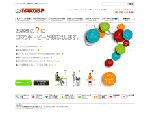 Tablet Screenshot of command-p.jp